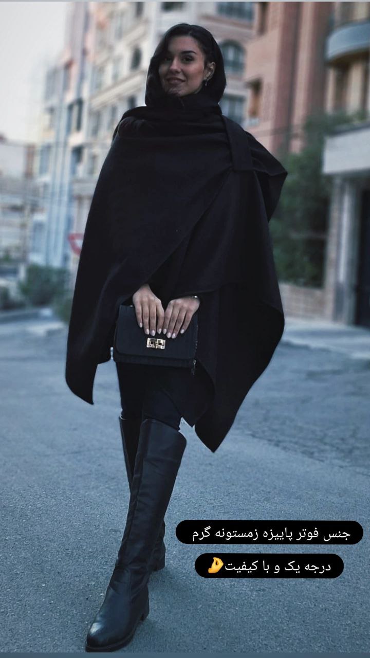 پانچو مشکی زمستونه