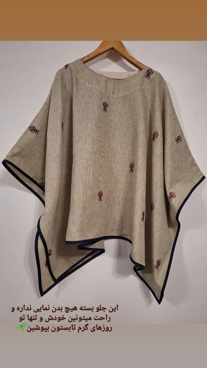 پانچو جوت هندی